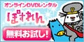 ぽすれん