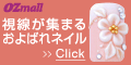Ozmall(オズモール) ネイルサロン