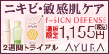ファーストアユーラ fサインディフェンス