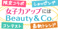 Beauty&Co.