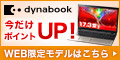 東芝ダイレクト