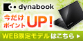東芝ダイレクト