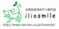 犬用自然派おやつ専門店iliosmile