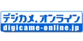 デジカメオンライン