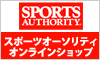 スポーツオーソリティオンラインショップ