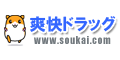 爽快ドラッグ