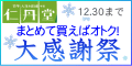森下仁丹健康美容通販サイト『仁丹堂』