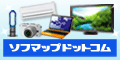 ソフマップ・ドットコム