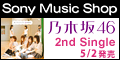 Sony Music Shop