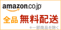 Amazon.co.jp