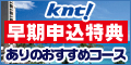 近畿日本ツーリストの海外ツアー