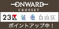 オンワード・クローゼット