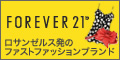 FOREVER 21 Japan