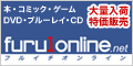 フルイチオンライン