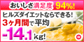 ヒルズコレクション